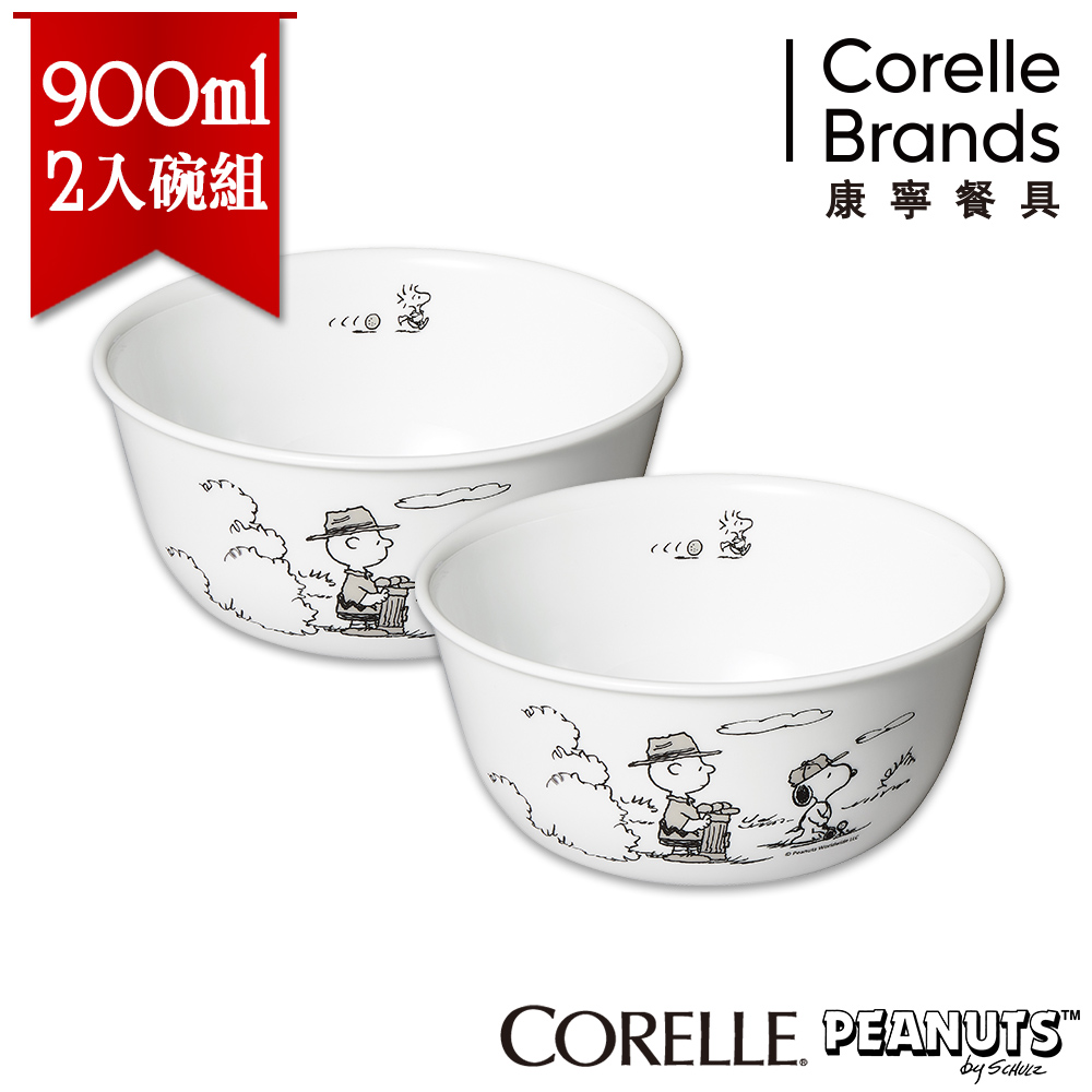 【美國康寧 CORELLE】史努比900ml拉麵碗 SNOOPY黑白經典款-2入組