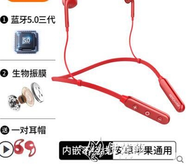 無線藍芽耳機雙耳運動跑步入耳頸掛脖式蘋果安卓手機男女通用