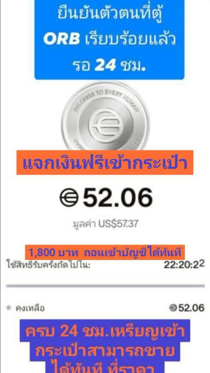 ที่ปรึกษา World App (WLD)