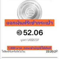 ที่ปรึกษา World App (WLD)