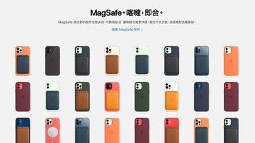 更多 iPhone 12 系列用的 MagSafe 磁吸充電配件即將在台開賣