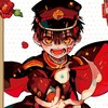 自縛少年花子くん雑談＆声真似オプ♡