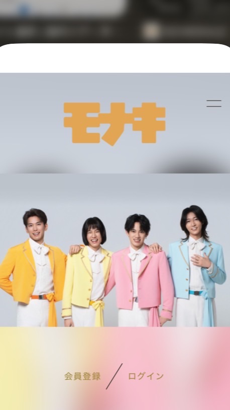 モナキ(じん,おヨネ,ケンケン,サカイJr.)