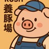 カブトムシクワガタムシの楽園(Rush牧場)