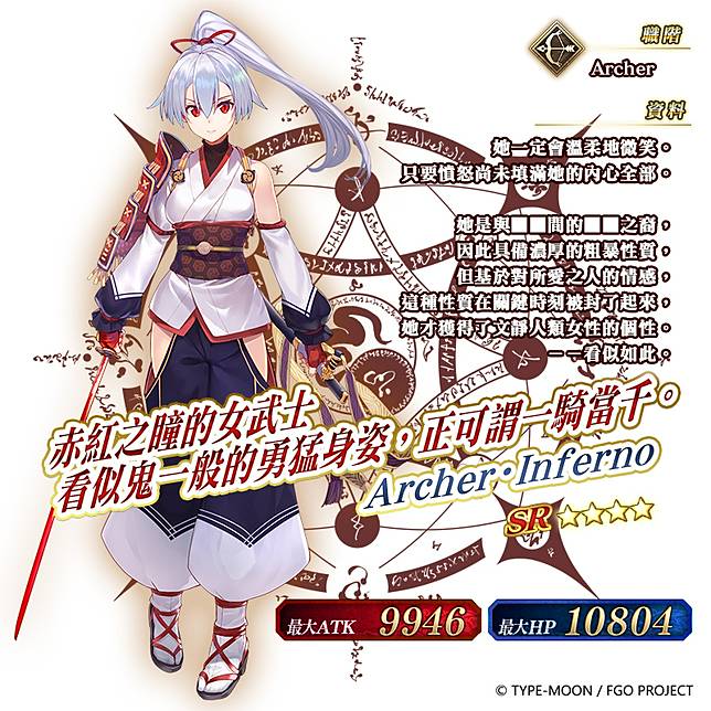 Fate Grand Order 繁中版全新主線劇情 亞種特異點 6 7正式開啟 遊戲基地 Line Today