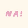 Na編小舖🫧｜佛系代購🛒