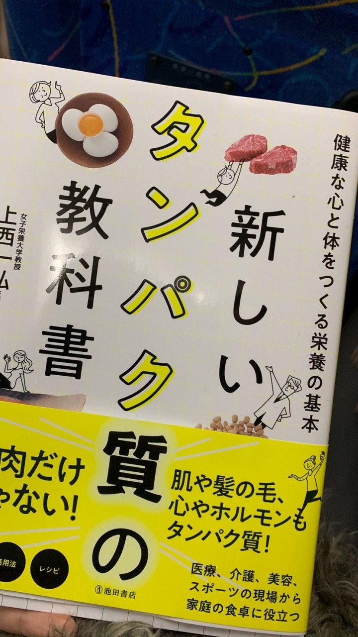 刺激受けたい管理栄養士。集まれ〜🍚🥰