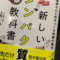 刺激受けたい管理栄養士。集まれ〜🍚🥰