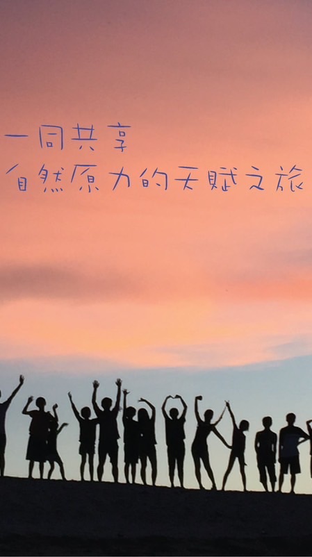 生態資訊營隊