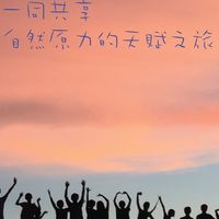 生態資訊營隊