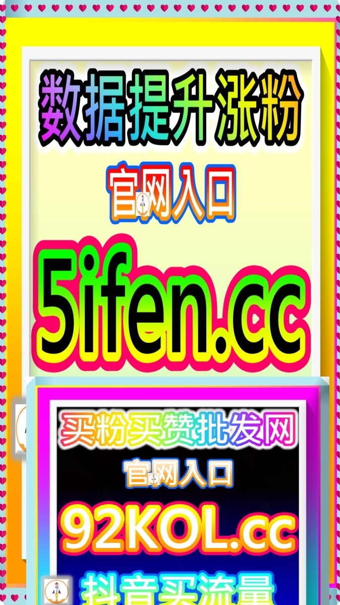 公众号阅读量下单官网  52fen.top 海外入口  51fen.top 的全自动下单工具平台