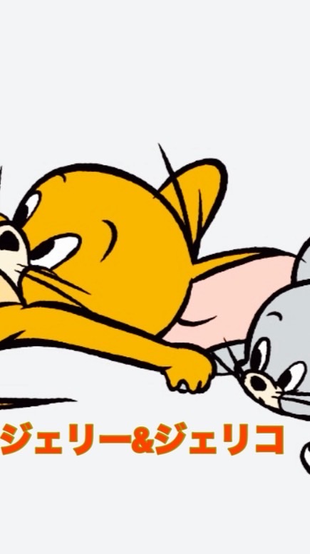 Jerry