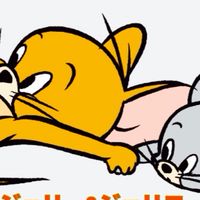 Jerry