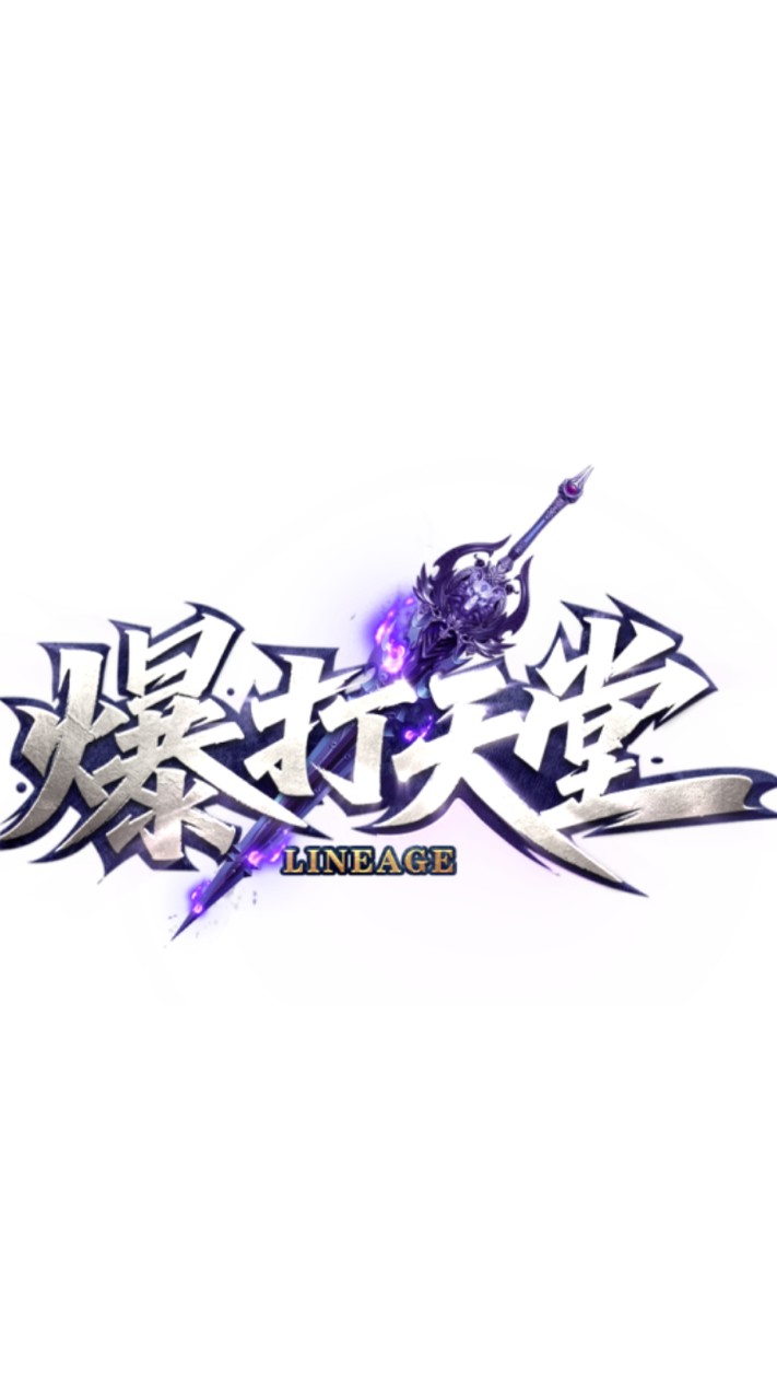 👊爆打天堂交流群👊