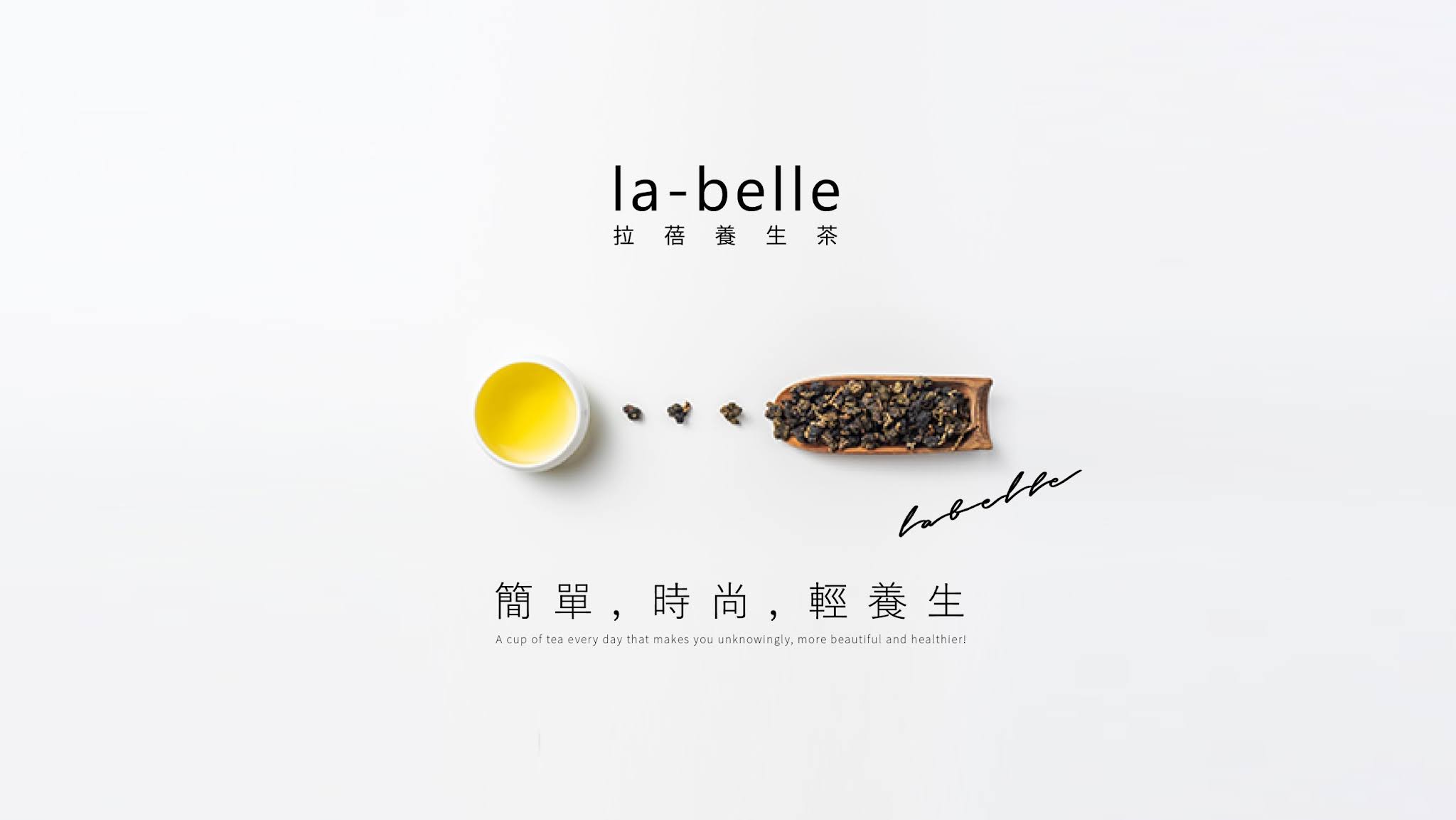 LaBelle 拉蓓養生茶