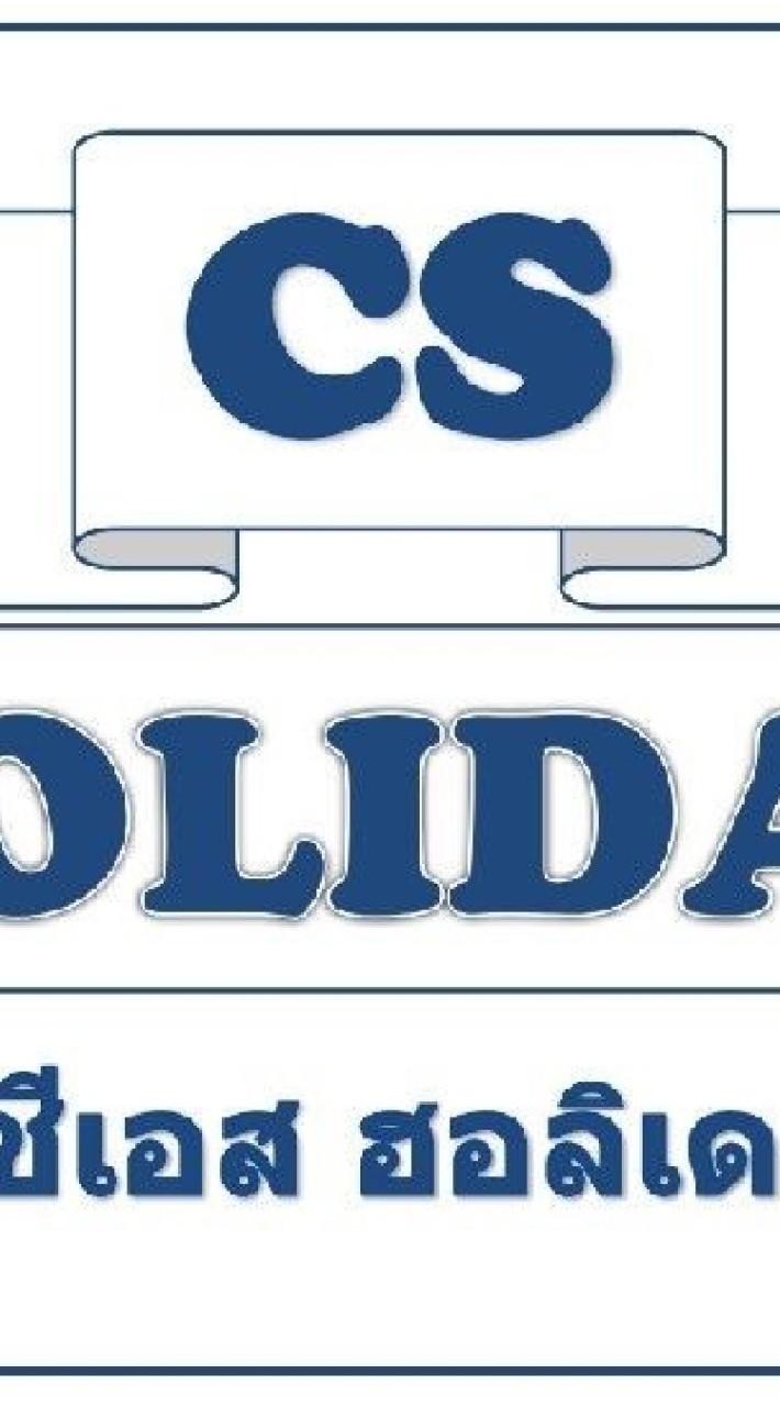 CS HOLIDAY