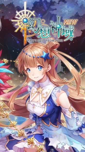 《FFT》幻想神域私服