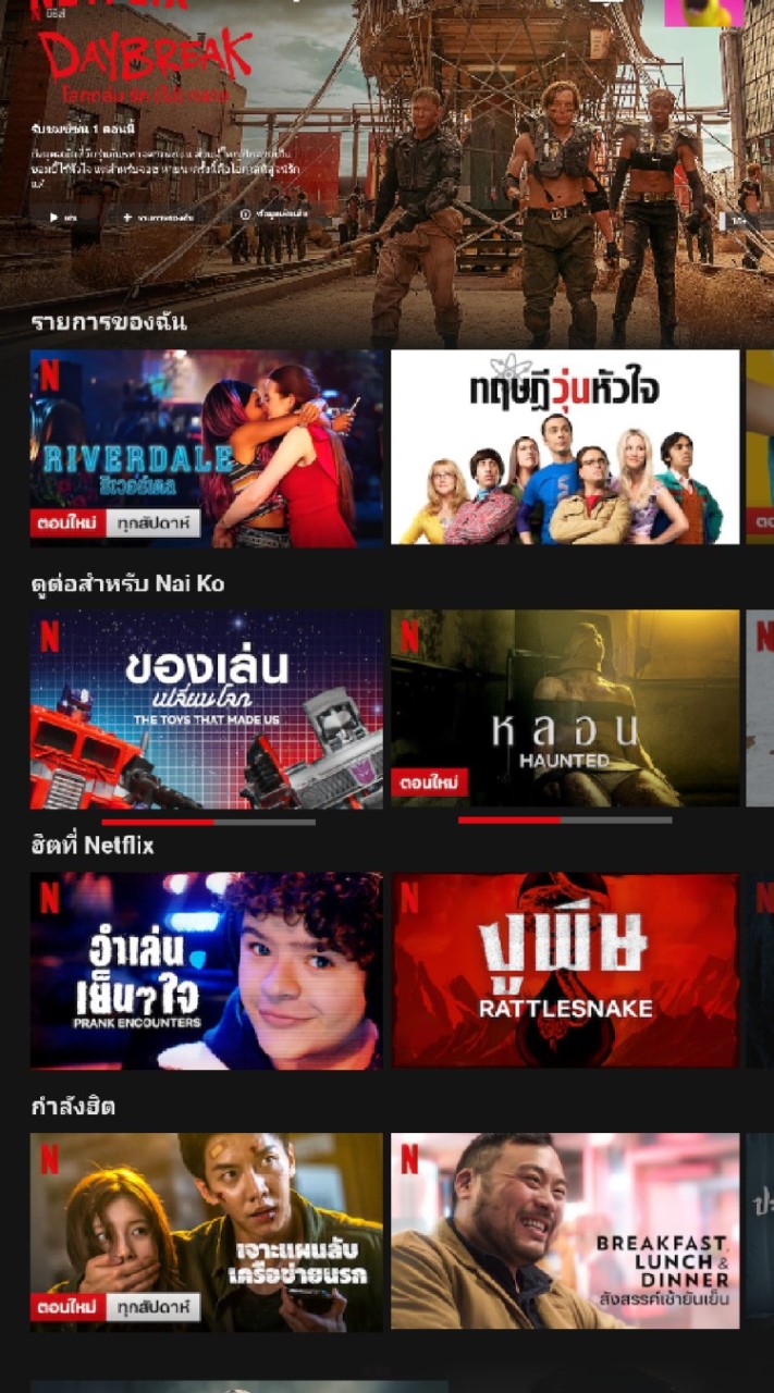 Netflix บ้าน 1จอ 65฿/500฿ #แอดหมู