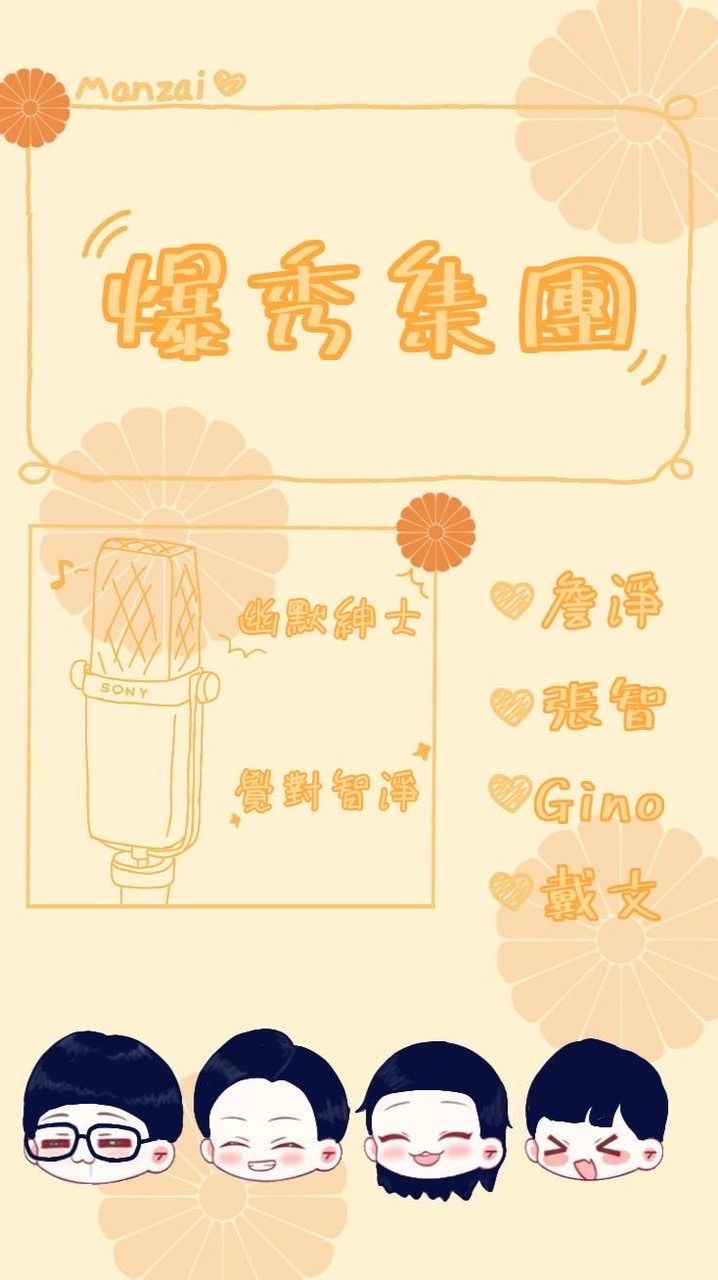 爆秀集團