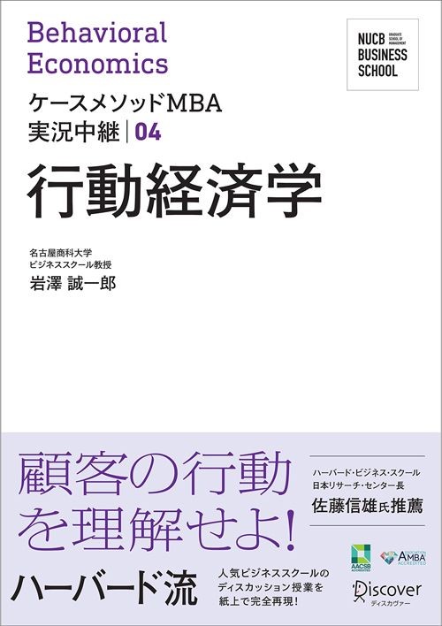 最新行動経済学が示唆 投資でしっかり稼ぐ人と大損してしまう人の決定的な違い