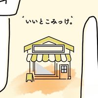 北海道のグルメ情報オプチャ【いいとこみっけ】