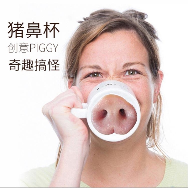 豬鼻子馬克杯動漫周邊男搞怪咖啡牛奶陶瓷杯子創意水杯愚人節