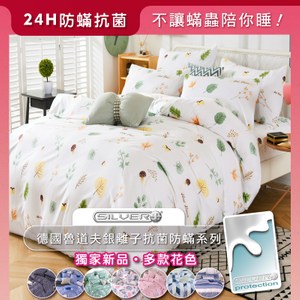 MIT台灣製，安心寢具 經SGS國際認證 色牢度佳，活性印染無毒染劑 德國RUDOLF™銀離子防螨抗菌處理