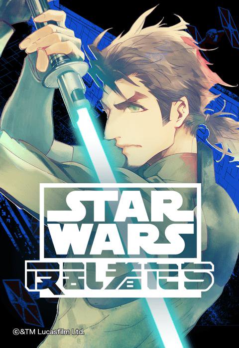 Star Wars 反乱者たち 無料マンガ Line マンガ