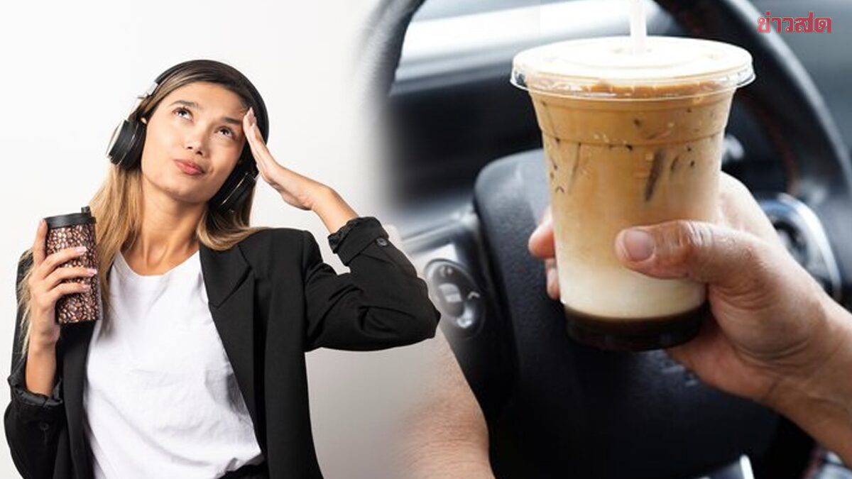 Warning Signs of Sleep Apnea Drinking Coffee and Listening to Loud
