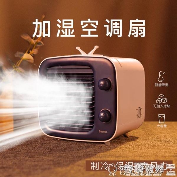 倍思空調扇加濕小風扇USB電扇小型制冷辦公室桌面宿舍便攜式冷氣 爾碩數位LX