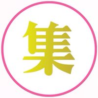 億越えAI集客5日間ライブ講座グループ
