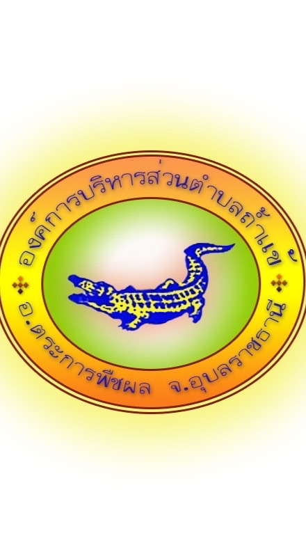 งานประชาสัมพันธ์ ตำบลถ้ำแข้
