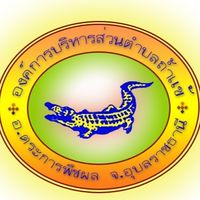 งานประชาสัมพันธ์ ตำบลถ้ำแข้