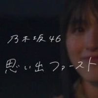 思い出ファースト_ch13 キャプテン会