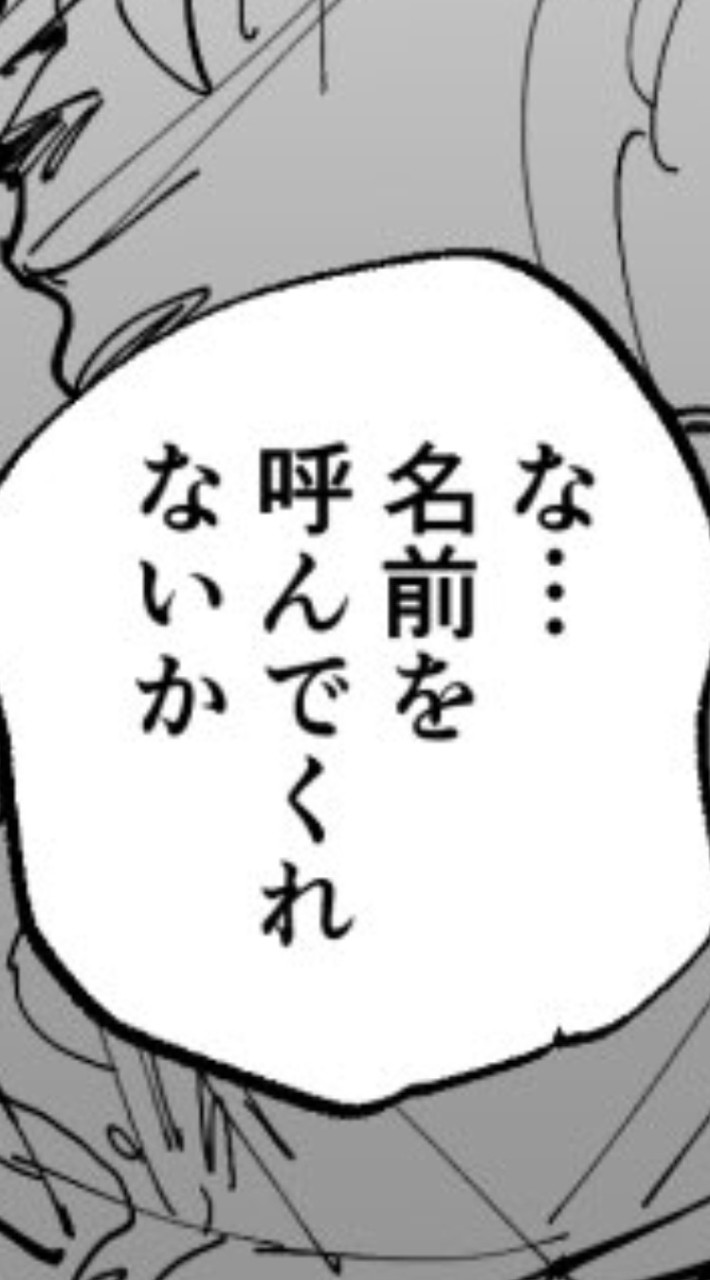 バイオ緩也再建‼️‼️‼️‼️