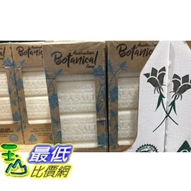 [COSCO代購] C135945 AUSTRALIAN BOTANICAL SOAP 澳洲製植物精油香皂8入 香味：海鹽/檸檬草