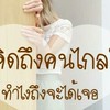 ❤️คนรักกัน❤️ & คนโสด  คน อกหัก 🔮มาดูดวง มามะ 🔮🔮🔮🔮🔮🔮🔮🔮🔮🔮🔮