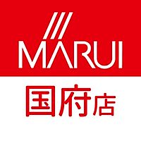 マルイ　国府店