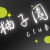 Yz • club💕三角洲行動📱