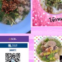 🌈โจ๊กหมู+ข้าวต้มหมู+ต้มเลือดหมู🌈