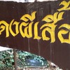 ห้องดิวงานสาย เอ็นเตอร์เทน เอ็นวี วีสวิง