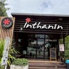 Inthanin 611Tเดอะพาวเวอร์ออยล์