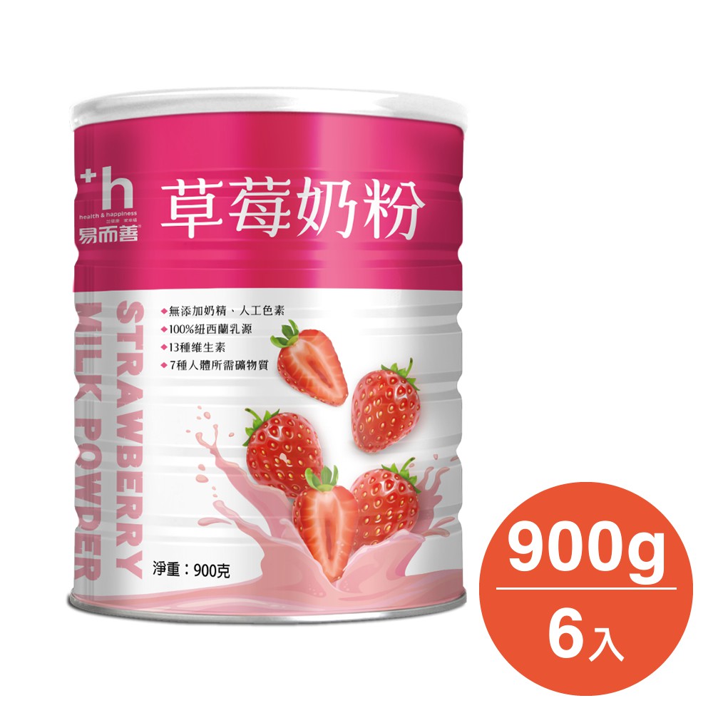 品牌: 易而善規格:900g x 6罐保存期限: 如圖示成分: 如圖示營養標示:如圖示產地: 台灣易而善 草莓奶粉 (900g /罐)．無添加奶精、無添加人工色素．100%紐西蘭乳源．14種維生素．7
