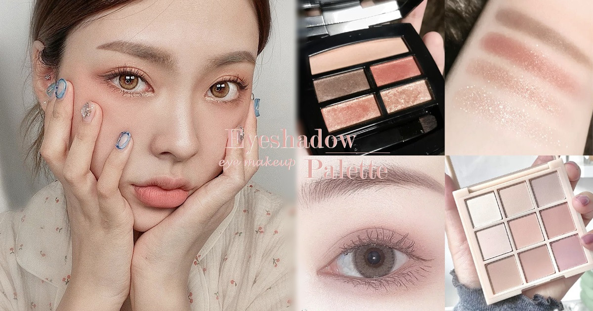 零廢色眼影盤推薦1：雅詩蘭黛 My Cover大人下午茶 玫瑰奶霜眼影盤，NT1800