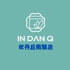 IN DAN Q飲丹丘-南雅店