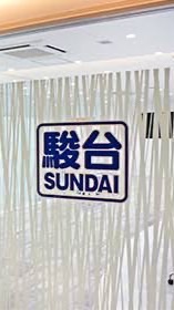 駿台大阪校　令和8年度版　雑談グル
