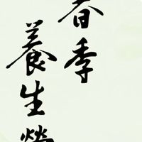 養生智慧就在紐崔萊
