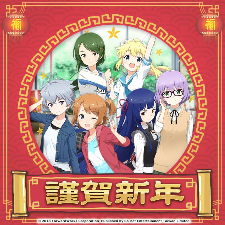 轉吧 小海女 慶新年 小嫻化身遊戲角色與6位美少女邀玩家共渡佳節 遊戲基地 Line Today