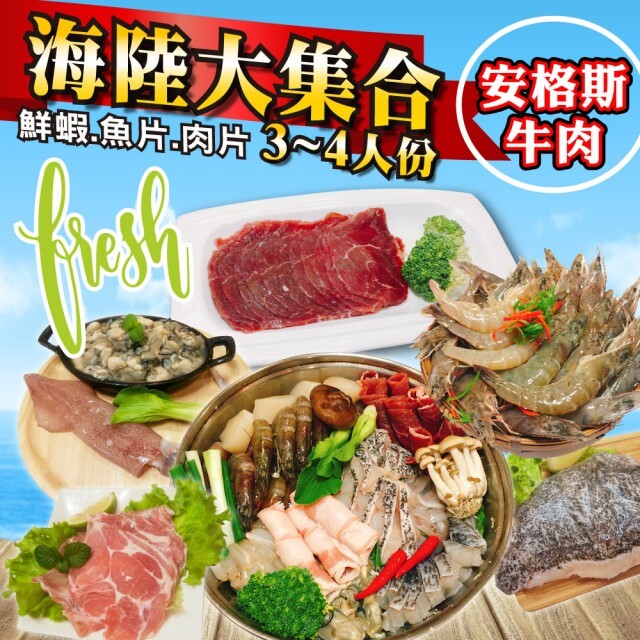 聚餐團圓開趴的最佳夥伴 從海港新鮮上菜到餐桌 真空包裝急速冷凍新鮮百分百保存 1.商品組合/規格無毒鮮蝦300g30g/盒x2產銷海水鱸魚排150g30g永安石斑無刺魚排250g30g蟹腿肉130g3