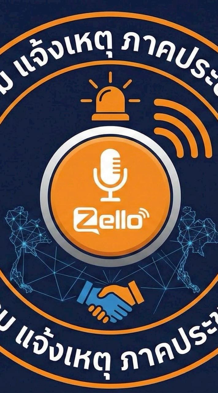 ศูนย์วิทยุ ชมรมเเจ้งเหตุ ภาคประชาชน ฐานตะวันฉาย